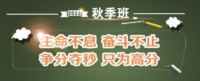 2023年川外培训秋季班