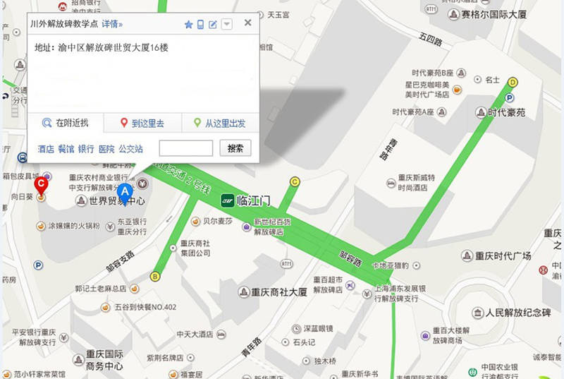 川外解放碑教学点
